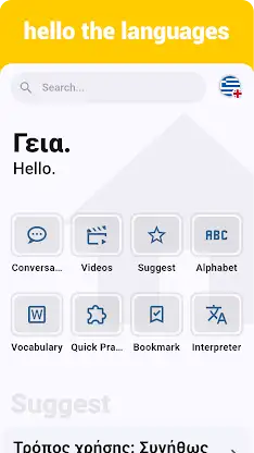 Ukrainian Listening & Speaking screenshot 1