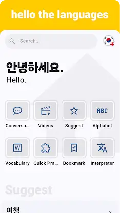 Korean Listening & Speaking screenshot 1