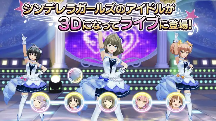 アイドルマスター シンデレラガールズ スターライトステージ screenshot 2
