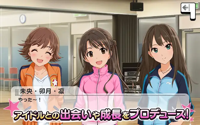 アイドルマスター シンデレラガールズ スターライトステージ screenshot 3
