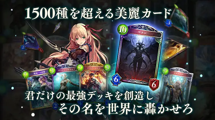 シャドウバース (Shadowverse) screenshot 4