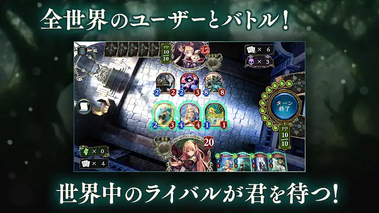 シャドウバース (Shadowverse) screenshot 2
