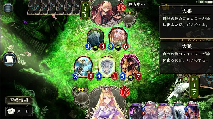 シャドウバース (Shadowverse) screenshot 5