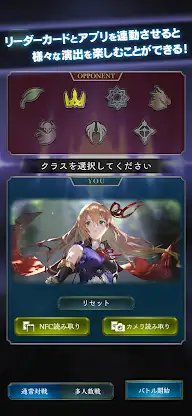 Shadowverse EVOLVE Supporter screenshot 2