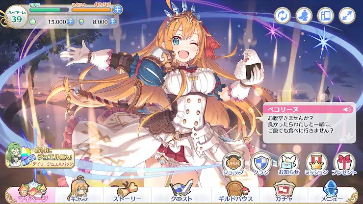 プリンセスコネクト！Re:Dive screenshot 6