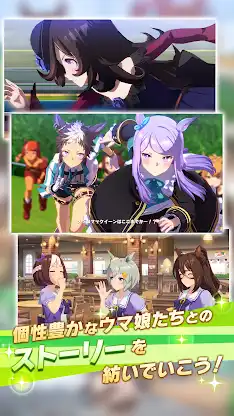 ウマ娘 プリティーダービー screenshot 6