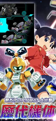 Medabots S - Robot Game - screenshot 2