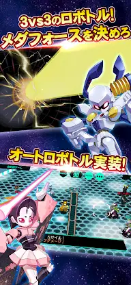 Medabots S - Robot Game - screenshot 5