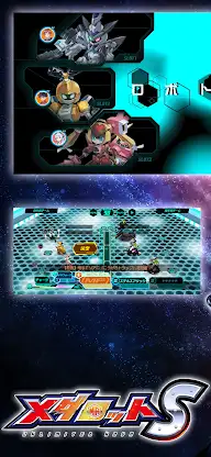 Medabots S - Robot Game - screenshot 1