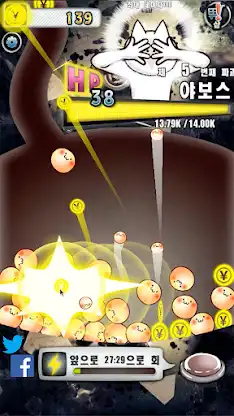 너의 목적은 날 죽이는 것. screenshot 2