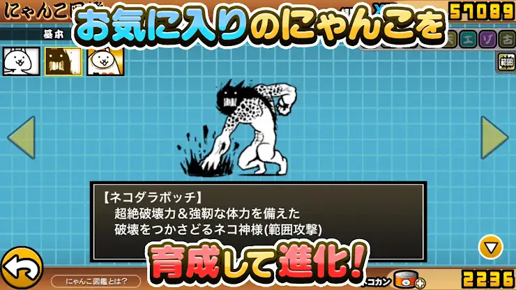 にゃんこ大戦争 screenshot 3