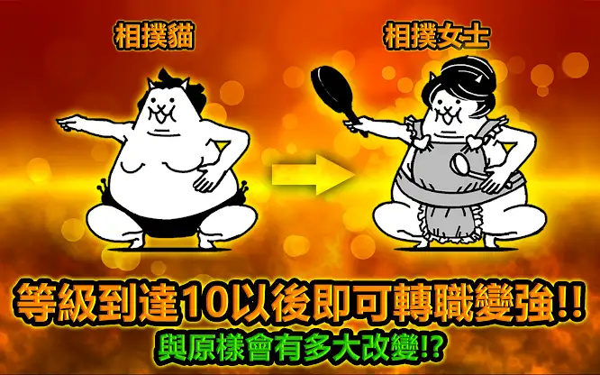 貓咪大戰爭 screenshot 5
