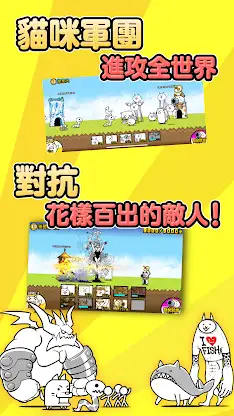 貓咪大戰爭 screenshot 2