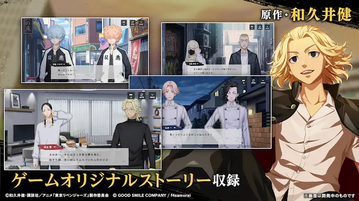 東京リベンジャーズ UNLIMITED（アンリベ） screenshot 5