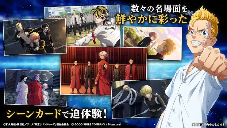 東京リベンジャーズ UNLIMITED（アンリベ） screenshot 4