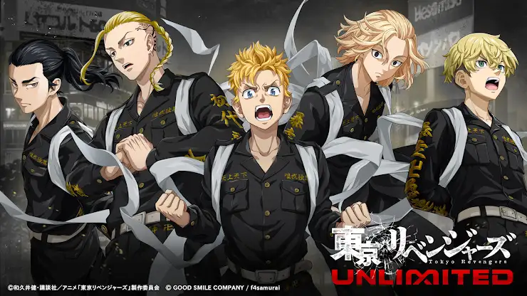 東京リベンジャーズ UNLIMITED（アンリベ） screenshot 1