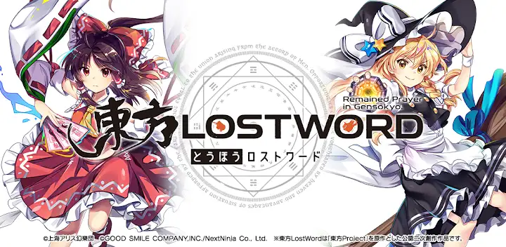 東方LostWord — Android game banner