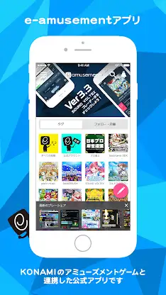 e-amusementアプリ screenshot 1