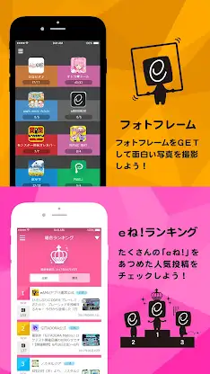 e-amusementアプリ screenshot 7