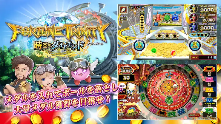 コナステ メダルコーナー | コナミのメダルゲームが遊べる screenshot 4