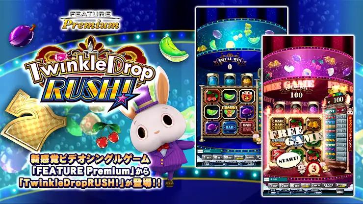 コナステ メダルコーナー | コナミのメダルゲームが遊べる screenshot 7