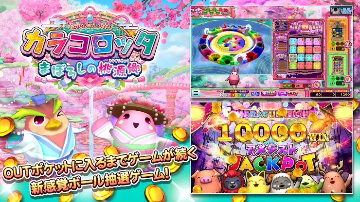 コナステ メダルコーナー | コナミのメダルゲームが遊べる screenshot 3
