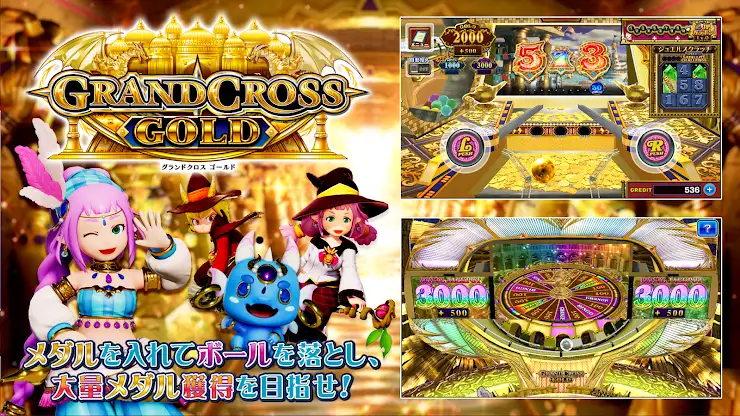 コナステ メダルコーナー | コナミのメダルゲームが遊べる screenshot 5