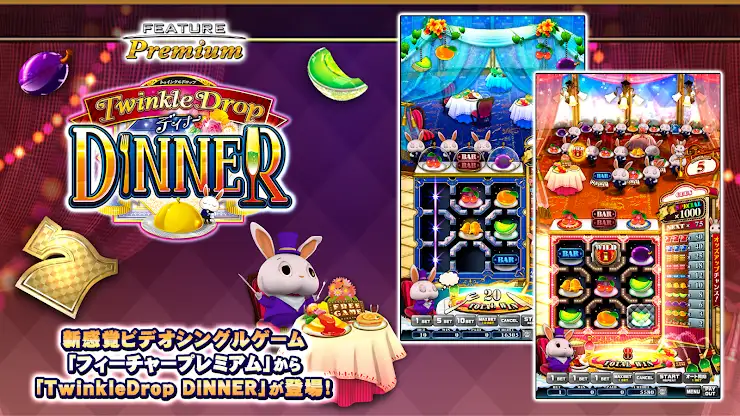 コナステ メダルコーナー | コナミのメダルゲームが遊べる screenshot 8