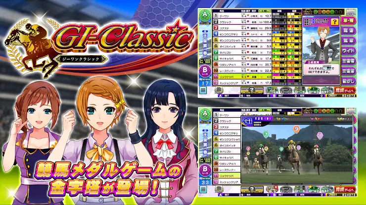 コナステ メダルコーナー | コナミのメダルゲームが遊べる screenshot 1