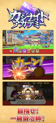 パワプロアドベンチャーズ screenshot 5