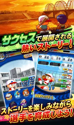 実況パワフルプロ野球 screenshot 4