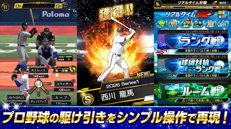 プロ野球スピリッツA screenshot 2