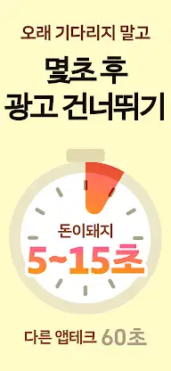 돈이돼지 - 만보기 앱테크, 돈버는앱, 현금인출, 캐시 screenshot 6