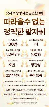 돈이돼지 - 만보기 앱테크, 돈버는앱, 현금인출, 캐시 screenshot 8