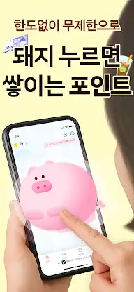돈이돼지 - 만보기 앱테크, 돈버는앱, 현금인출, 캐시 screenshot 3
