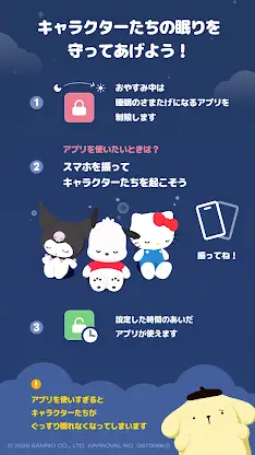 サンリオキャラクターズ ゆめたび screenshot 4
