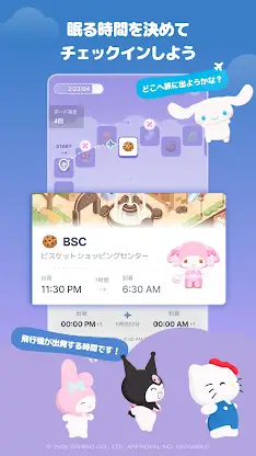 サンリオキャラクターズ ゆめたび screenshot 2