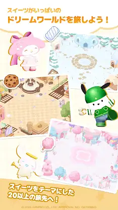 サンリオキャラクターズ ゆめたび screenshot 6