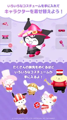 サンリオキャラクターズ ゆめたび screenshot 7