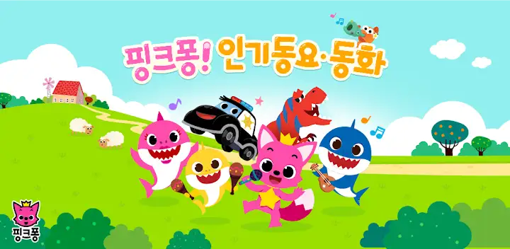 핑크퐁 아기상어 인기 동요 — Android app banner
