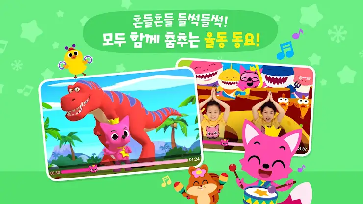 핑크퐁 아기상어 인기 동요 screenshot 4