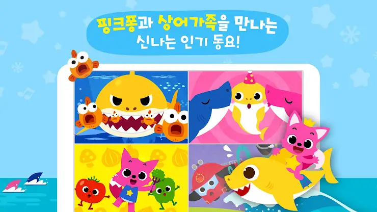 핑크퐁 아기상어 인기 동요 screenshot 3