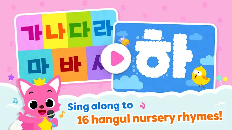 Pinkfong Learn Korean: Hangul screenshot 2