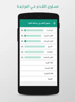 برنامج المراجعة  للباك screenshot 4