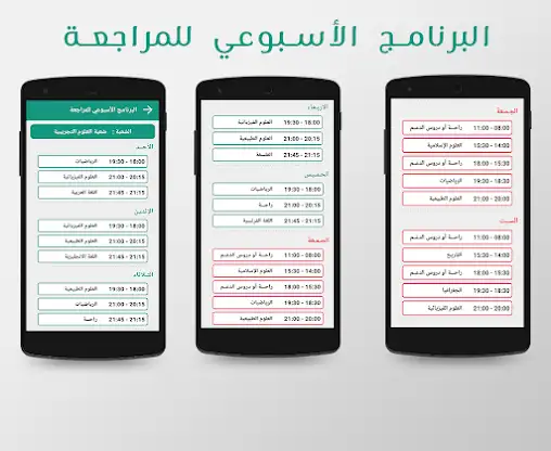 برنامج المراجعة  للباك screenshot 6
