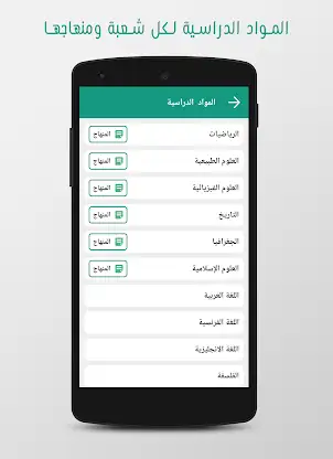 برنامج المراجعة  للباك screenshot 5