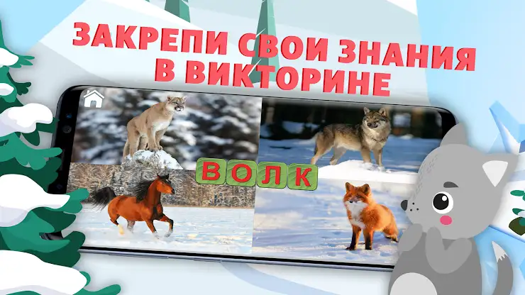 Учимся читать - учим буквы screenshot 2
