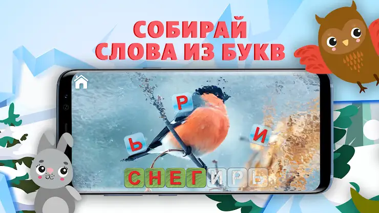 Учимся читать - учим буквы screenshot 3