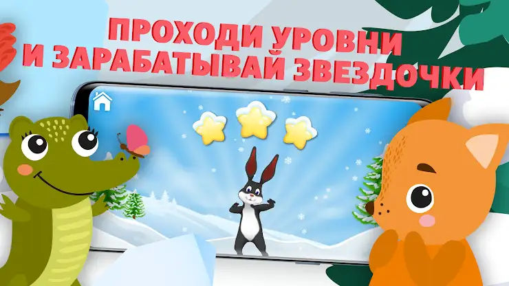 Учимся читать - учим буквы screenshot 4
