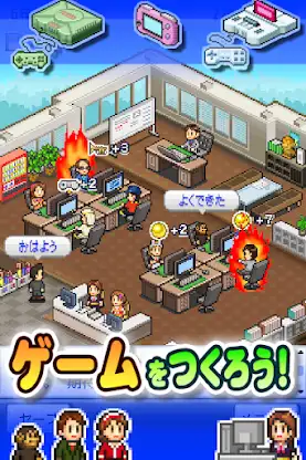 ゲーム発展国＋＋ screenshot 1